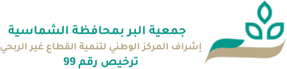 اسم الجمعية